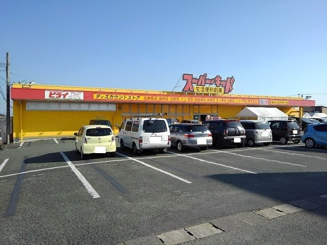 ルシールの周辺|スーパーキッド野中店まで1400m