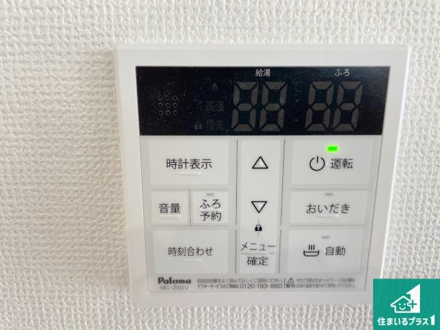 ★20(土)21(日)現地見学可能！★京都市北区上賀茂本山　第1期　新築一戸建ての発電・温水設備|給湯器リモコン（LDK側）ボタン一つでお風呂のお湯はり・追い炊き可能！便利な呼び出し機能付き！表示文字が大きく読みやすい有機ＥＬを採用！どの角度からも見やすくなっています。
