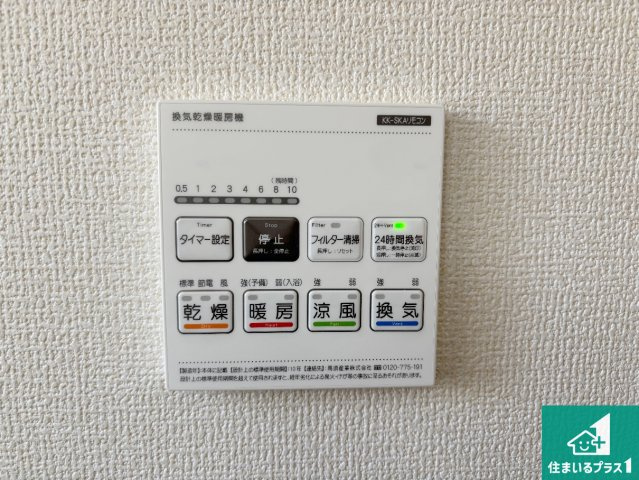 枚方市楠葉野田　第3期　新築一戸建ての冷暖房・空調設備|浴室暖房乾燥機リモコン！浴室暖房・衣類乾燥・涼風・浴室換気、お風呂を快適・便利にする機能付き！暮らしに役立つ多彩な機能で一年中活躍します！