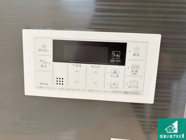 枚方市楠葉野田　第3期　新築一戸建ての発電・温水設備|給湯器リモコン（浴室側）省エネタイプの給湯器でお湯はり・追い炊き自由自在！お子様から高齢者の方まで、みんなが操作しやすいボタン配置です。