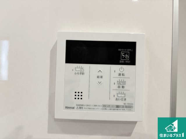 枚方市楠葉野田　第3期　新築一戸建ての発電・温水設備|給湯器リモコン（LDK側）ボタン一つでお風呂のお湯はり・追い炊き可能！便利な呼び出し機能付き！表示文字が大きく読みやすい有機ＥＬを採用！どの角度からも見やすくなっています。