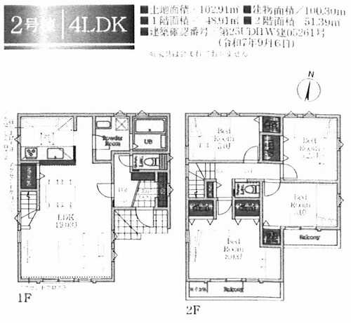 大和市福田14期　新築戸建全3棟　2号棟の外観