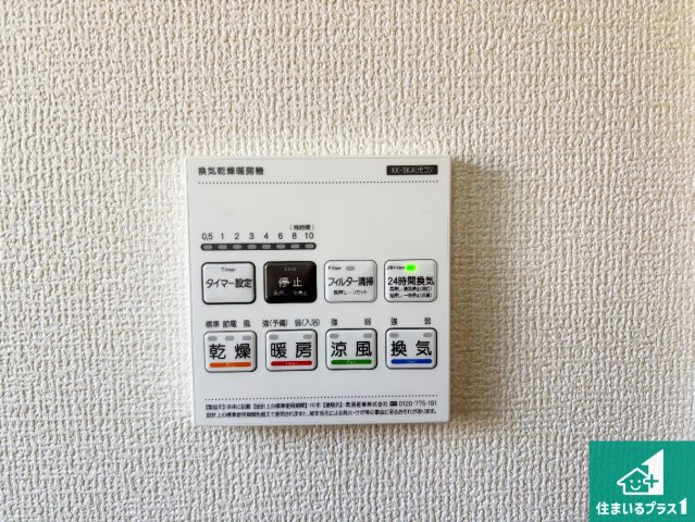 5日(土)6日(日)現地ご見学可能！　枚方市楠葉野田　全4邸枚方市楠葉野田　第3期　新築一戸建ての冷暖房・空調設備|浴室暖房乾燥機リモコン！浴室暖房・衣類乾燥・涼風・浴室換気、お風呂を快適・便利にする機能付き！暮らしに役立つ多彩な機能で一年中活躍します！