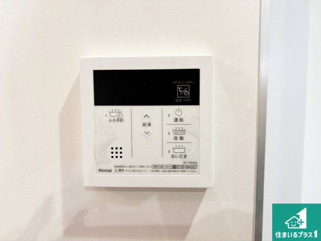 5日(土)6日(日)現地ご見学可能！　枚方市楠葉野田　全4邸枚方市楠葉野田　第3期　新築一戸建ての発電・温水設備|給湯器リモコン（LDK側）ボタン一つでお風呂のお湯はり・追い炊き可能！便利な呼び出し機能付き！表示文字が大きく読みやすい有機ＥＬを採用！どの角度からも見やすくなっています。