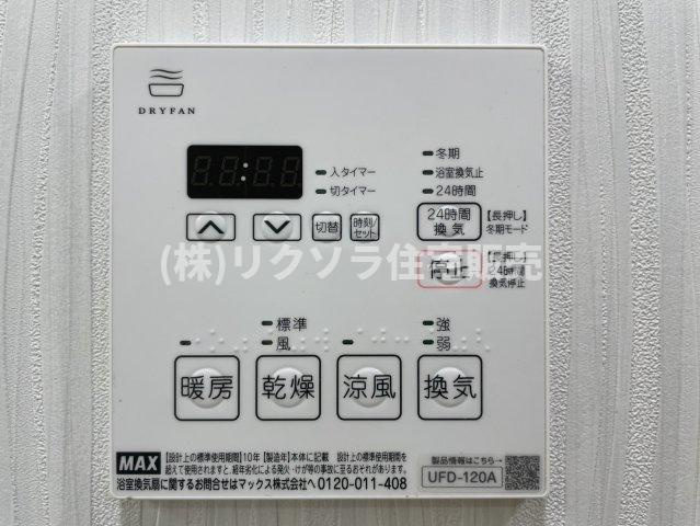 プラネ枚方公園の冷暖房・空調設備|浴室乾燥機
■物件内覧・資金計画相談・住宅ローン相談、リフォーム相談、お問合せ受付中■
※当日・翌日のご内覧、ご相談はお電話でのお問合せがスムーズです！