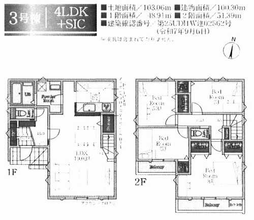大和市福田14期　新築戸建全3棟　3号棟
