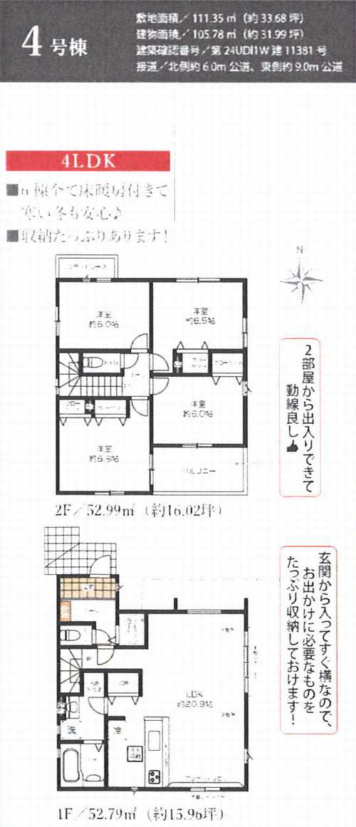 大和市福田7期　新築戸建全6棟　4号棟の外観