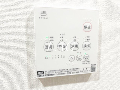 【設備】 | グレイス町田 | 浴室乾燥機付きです。