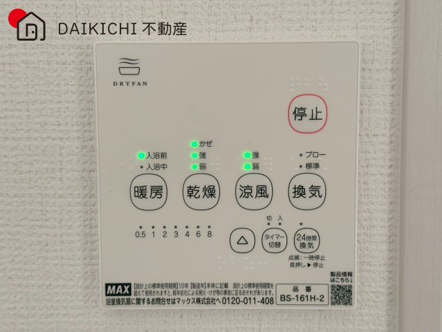 【その他】 | KIP桶川市神明1期　Terrechez　新築戸建　全2棟　1号棟
