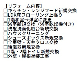 【その他】 | 四街道市もねの里２丁目