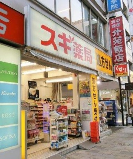 原宿パークハウスのその他|スギ薬局南青山店