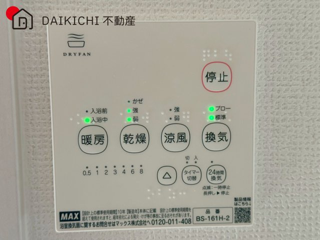 【その他】 | KIP桶川市神明1期　Terrechez　新築戸建　全2棟　2号棟