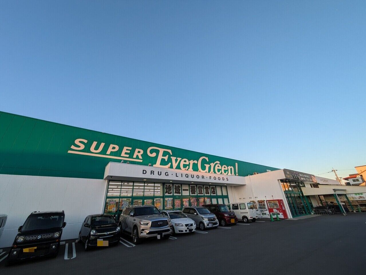 和歌山市　杭ノ瀬（宮前駅）の周辺|スーパーエバグリーン宮前店まで629ｍ。徒歩8分。