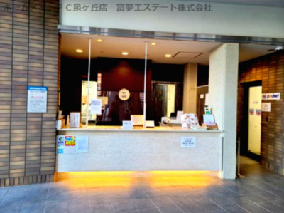 【その他共用部分】 | ヴューイスト泉ヶ丘 | コンシェルジュ　24時間365日常駐