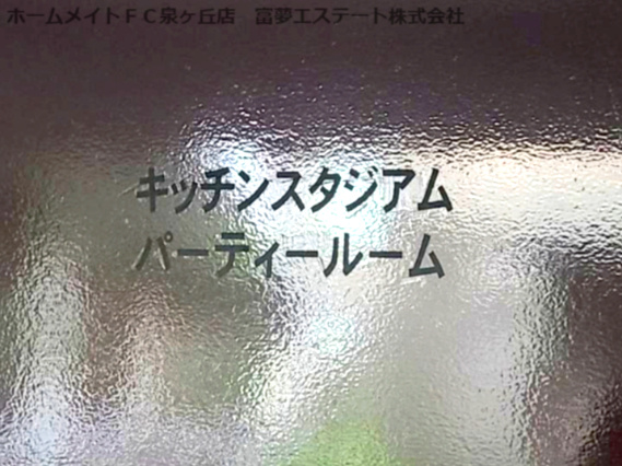 ヴューイスト泉ヶ丘のその他共用部分