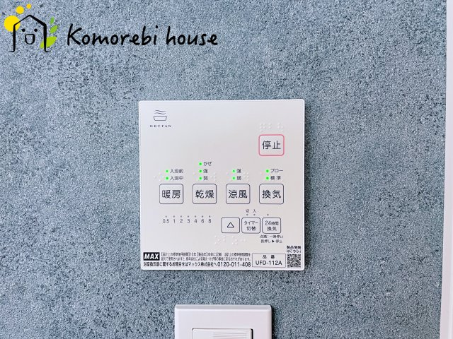 鴻巣市稲荷町　1期　中古一戸建ての設備|浴室乾燥機です