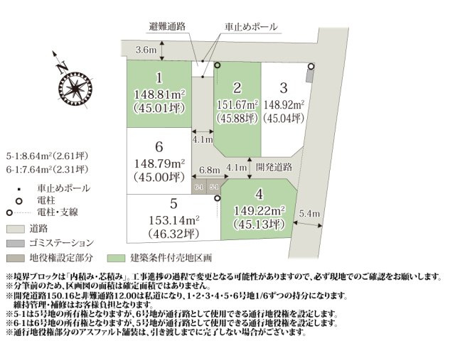【区画図】 | 住環境の整った街に、全6区画の分譲地が登場！分譲地内の開発道路は車の通り抜けができないので、安心して生活ができます♪