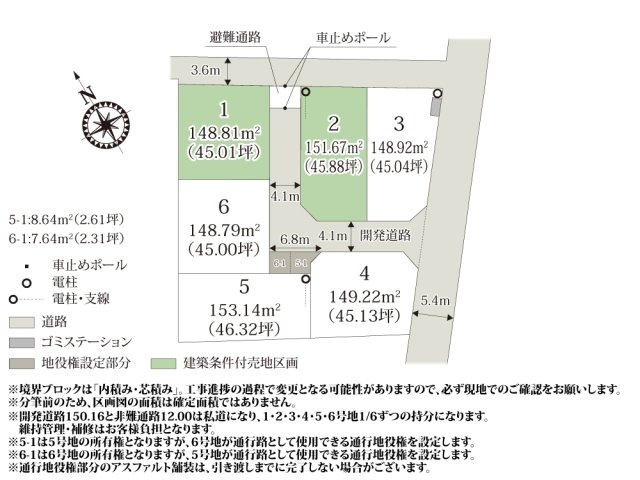 【区画図】 | 住環境の整った街に、全6区画の分譲地が登場！分譲地内の開発道路は車の通り抜けができないので、安心して生活ができます♪