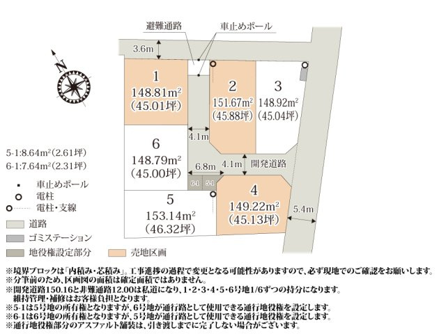 【区画図】 | 住環境の整った街に、全6区画の分譲地が登場！分譲地内の開発道路は車の通り抜けができないので、安心して生活ができます♪