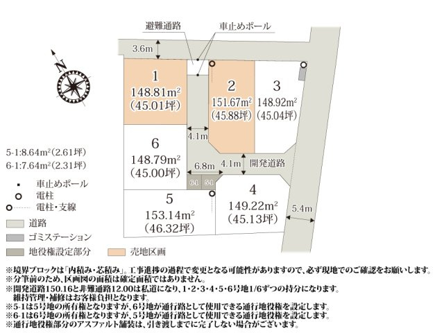ワイウッドコート久喜市吉羽第7期【建築条件無し売地】の画像