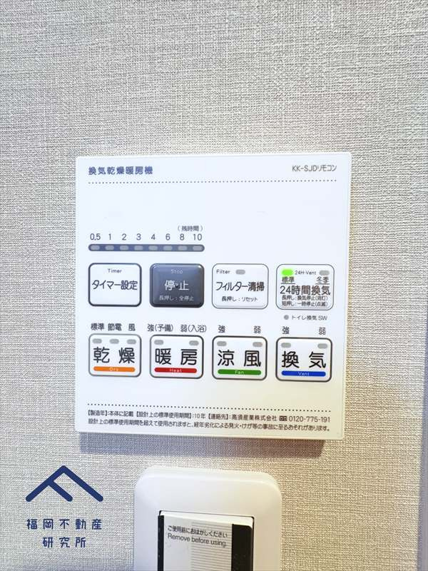 高宮オークマンションのその他