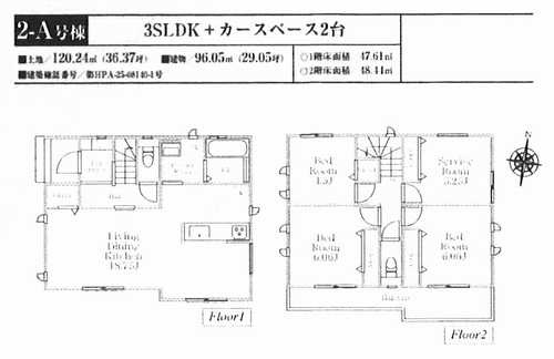 厚木市下依知2丁目　新築戸建全4棟　2-A号棟の外観