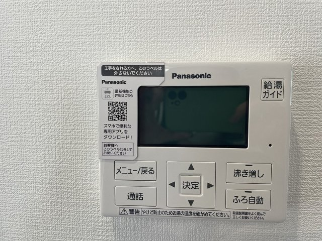 【設備】 | 各務原市鵜沼朝日町4丁目