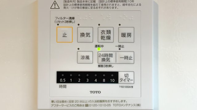 D-Crinum 若葉町の設備
