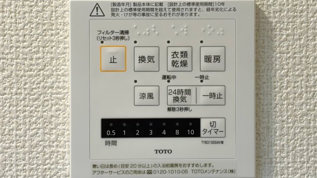 D-Crinum 若葉町の設備
