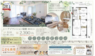  | 【シーアイマンション瑞穂】✨️仲介手数料無料✨️豊岡小学校・萩山中学校