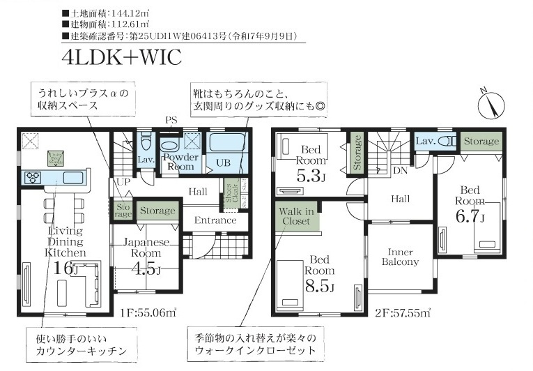 【仲介手数料無料】新築戸建　深谷市東方町4-20-28（全1棟）の間取り