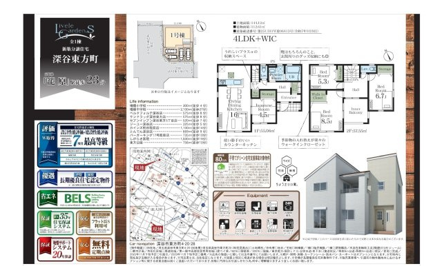 【仲介手数料無料】新築戸建　深谷市東方町4-20-28（全1棟）のその他