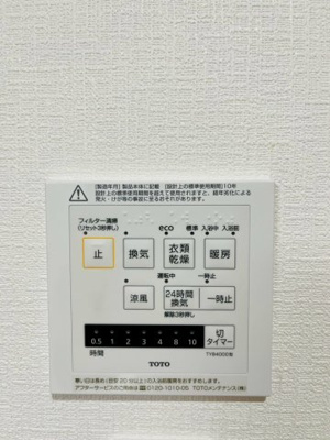 【冷暖房・空調設備】 | コープ野村森之宮 | 浴室乾燥機完備完備！お洗濯物の乾燥に加え、浴室内の湿度も抑えカビも発生しにくくなります。