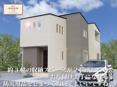 【外観パース】