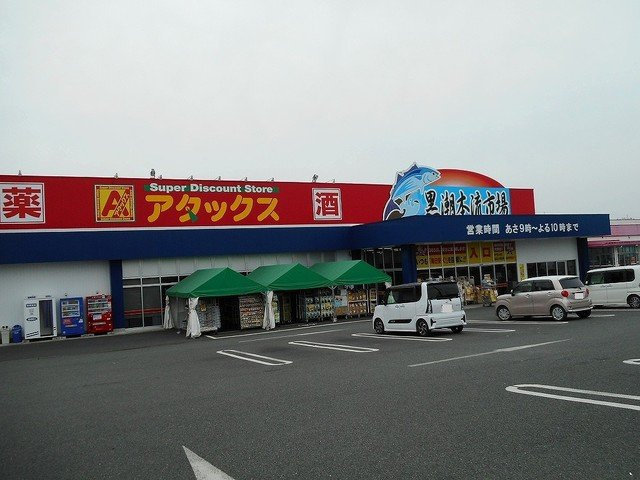 フリシュライツの周辺|アタックス益城店まで650m
