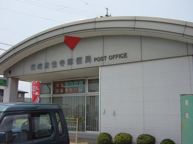 ブルーサンズ　セントラルの周辺|岡崎法性寺郵便局まで907ｍ