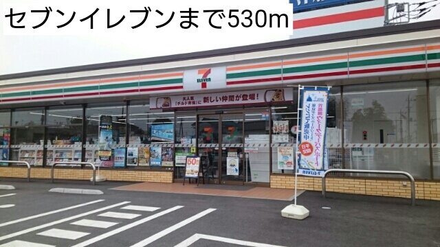ソーレ・リデンテ　Ⅰの周辺|セブンイレブンまで530m