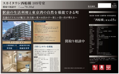 【外観】 | 【仲介手数料無料】スカイタウン西船橋 | 仲介O円団では掲載物件以外も仲介手数料無料にてご購入いただけます！