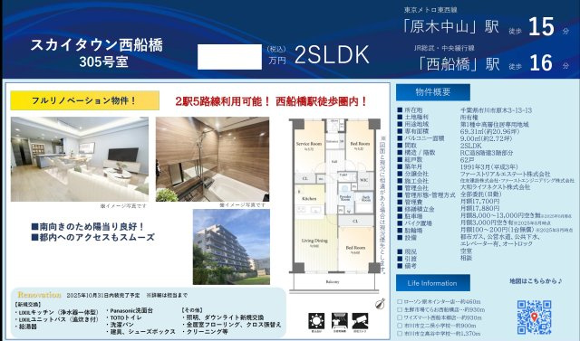 【間取り】 | 【仲介手数料無料】スカイタウン西船橋 | 仲介O円団では掲載物件以外も仲介手数料無料にてご購入いただけます！