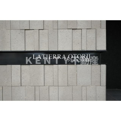 【その他】 | ラティエラ大鳥居