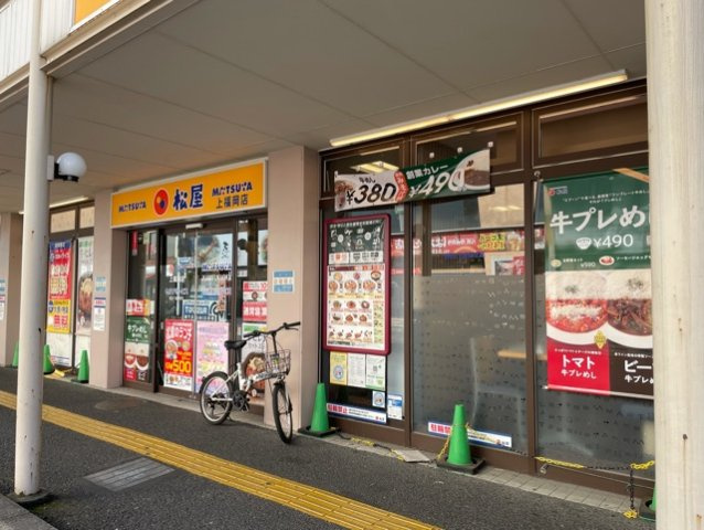 ピッコラ　フォレスタの周辺|松屋まで400m