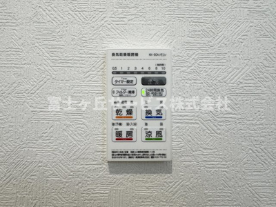 【冷暖房・空調設備】 | 藤枝市高洲 4期 新築一戸建て | 浴室乾燥暖房機がついています