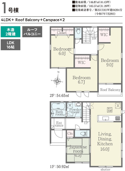 【間取り】 | 市原市光風台３丁目第１期