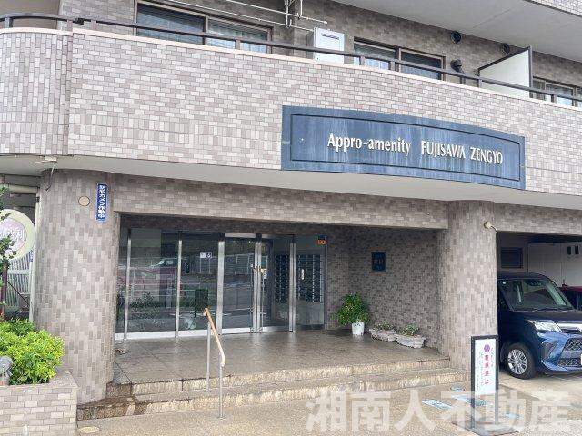 アプロアメニティ藤沢善行のエントランス|建物の内部です
