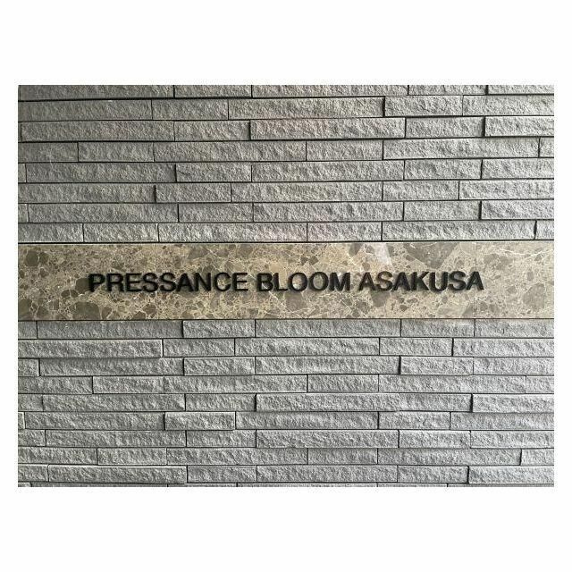 プレサンスブルーム浅草のその他