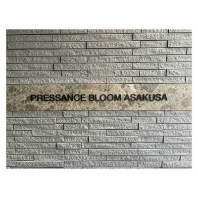 【その他】 | プレサンスブルーム浅草