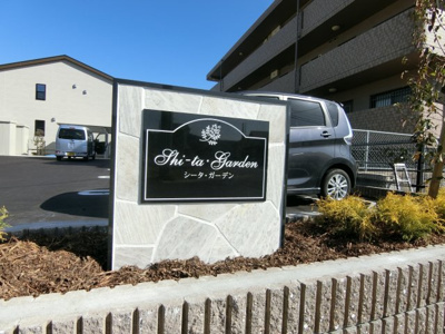 【周辺】 | シータ・ガーデン