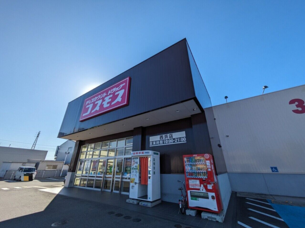 グランメール西高松　302の周辺|ドラッグストアコスモス西浜店
徒歩距離　約1126ｍ
徒歩　　　約15分