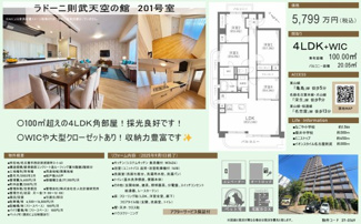  | 【ラドー二則武天空の館】✨️仲介手数料無料✨️なごや小学校・菊井中学校