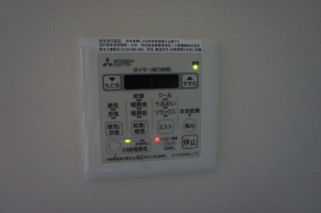 エクセレンシア出雲中央プレミアムレジデンス　4階　空家の設備|ミストサウナで快適なバスタイムを演出！うるおいモード、リラックスモード、クールモードで綺麗に健康に。